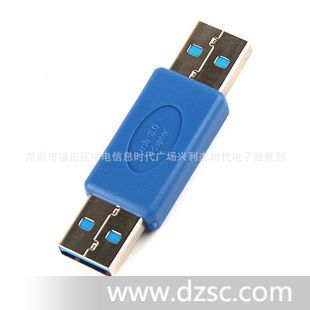 USB3.0公对公转接头 USB3.0 A公对A公头