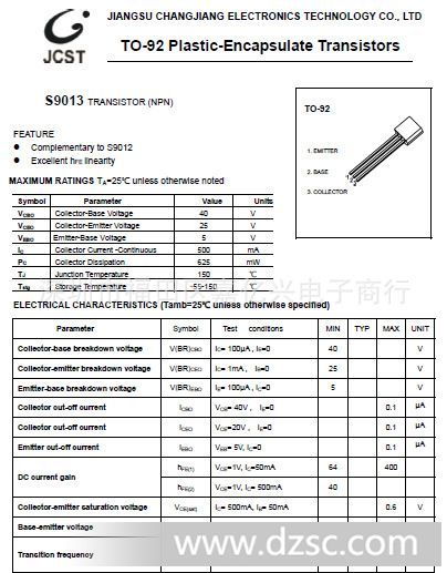 全系列三管s9013hktc9013hc9013j3直插贴片