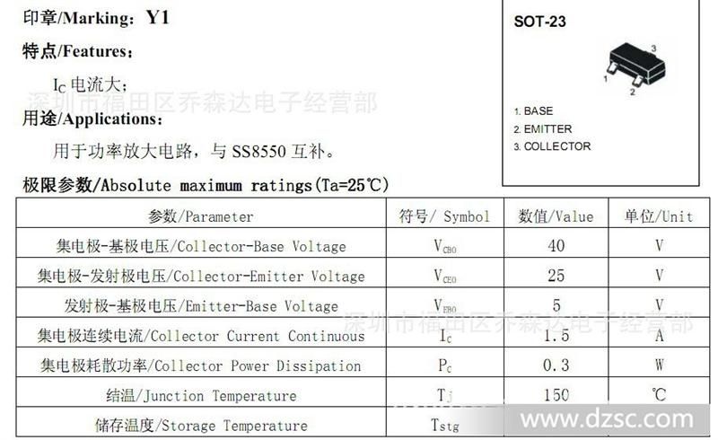 s9018参数与管脚图,9018引脚图和原理图 贴片ss8050 ss8550 s9018