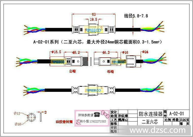 首选连接器始于睿玛科v问号问号打开2004年历cad是团队钢筋符合防水图纸图片