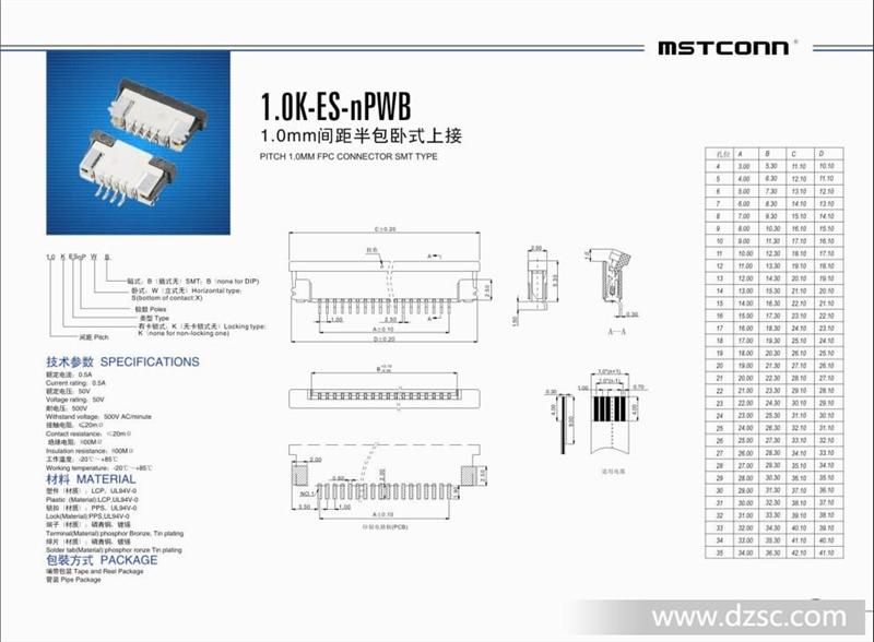 1.0mm抽拉上接触fpc/ffc连接器