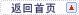 返回