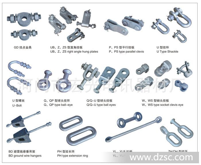 厂家生产电力部门专用电力金具,连接金具; 连接金具电力金具系列; 挂