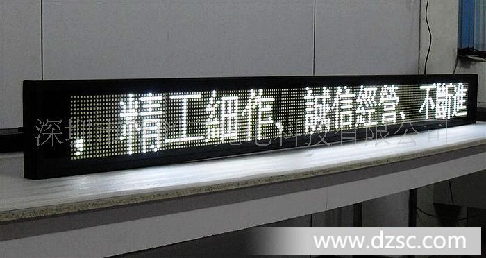 白光led电子显示屏