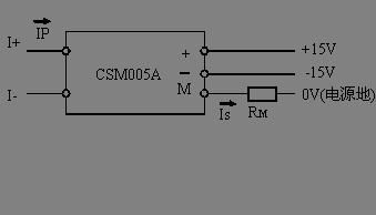 csm005a系列霍尔电流传感器