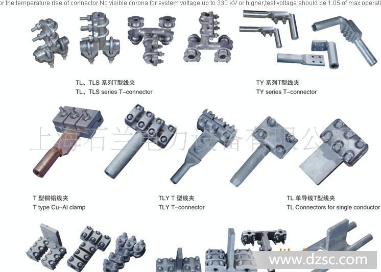 【低价甩卖】电力金具批发 双导线设备线夹/金具/电力