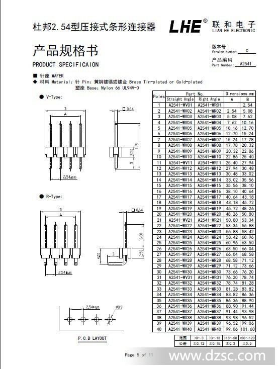 杜邦2.54 双排 接插件插簧 13awd