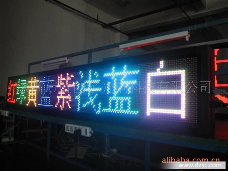 全彩led显示屏,led门头广告牌,led字幕机,led跑马灯,led厂家
