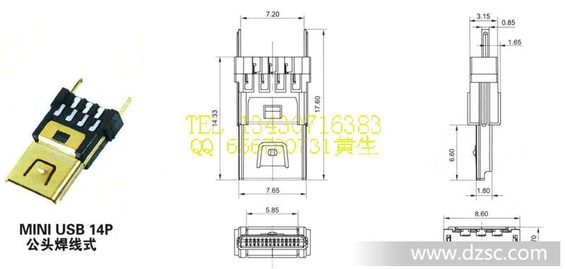 迷你usb连接器,miniusb14p公焊线式,手机充电接口