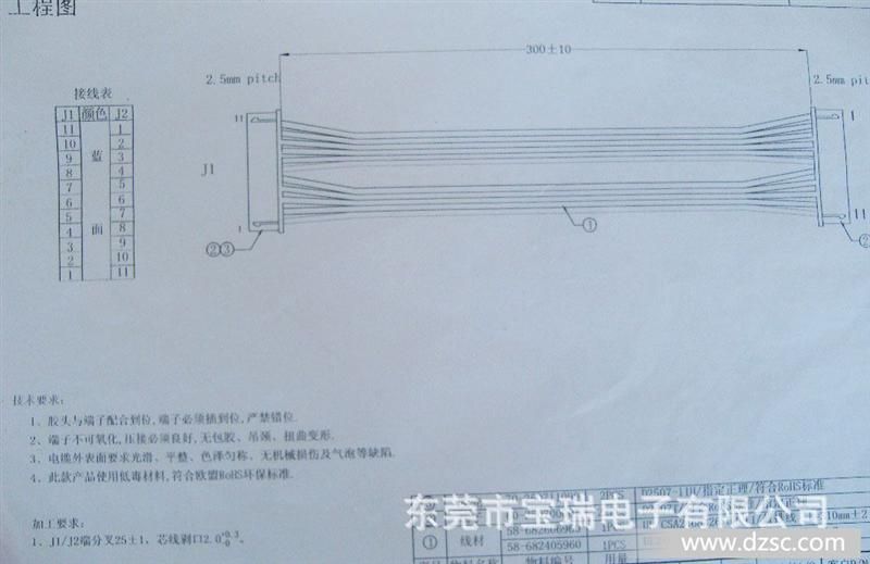 UL2468#24排线图纸机械手二维图片