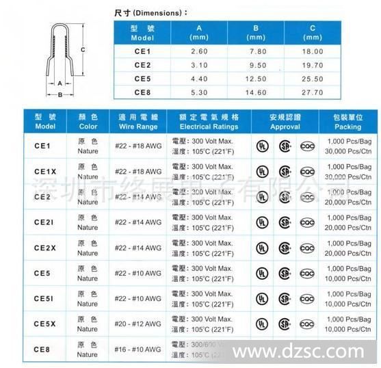 金笔闭端端子压线帽奶嘴