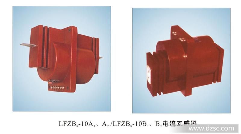 10kv电流互感器 lfzb8-10电流互感器