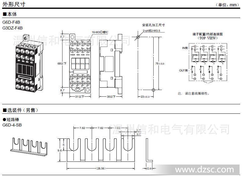 欧姆龙omron 独立四路省配线终端继电器模块 g6d-f4b