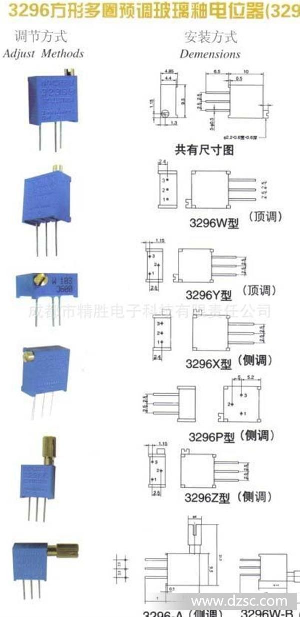 优势供应3296w-10k可调电位器