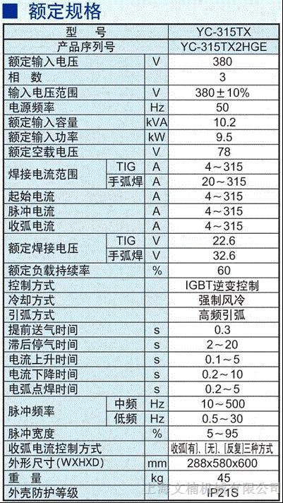 松下焊机YC-315TX3 松下直流氩弧焊机YC-315TX3