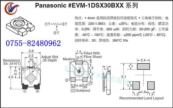 松下代理供应超薄小体积4x4贴片可调电阻evm1dsx30b14