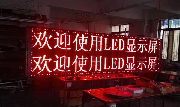 半户外红色led警示显示屏