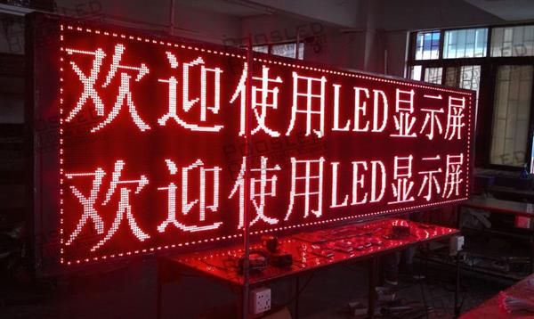 半户外红色led警示显示屏