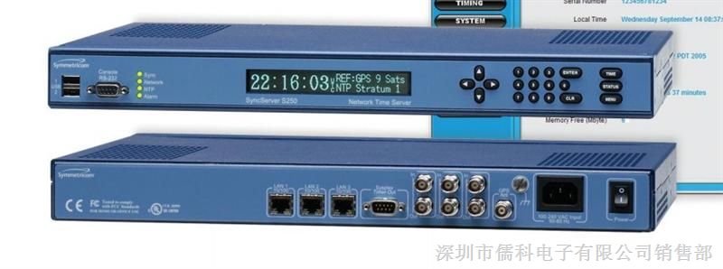 NTP网络时间服务器 S250