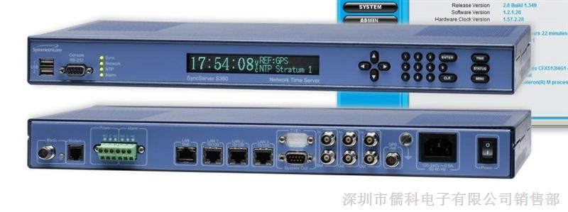 NTP网络时间服务器 S350