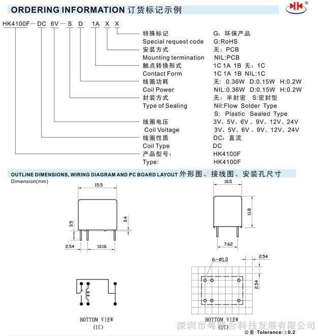 hk4100f|hk4100f继电器|汇科继电器规格