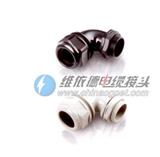 供应UL认证，90度弯角电缆接头，厂家直销尼龙防爆接头，品牌好，质量