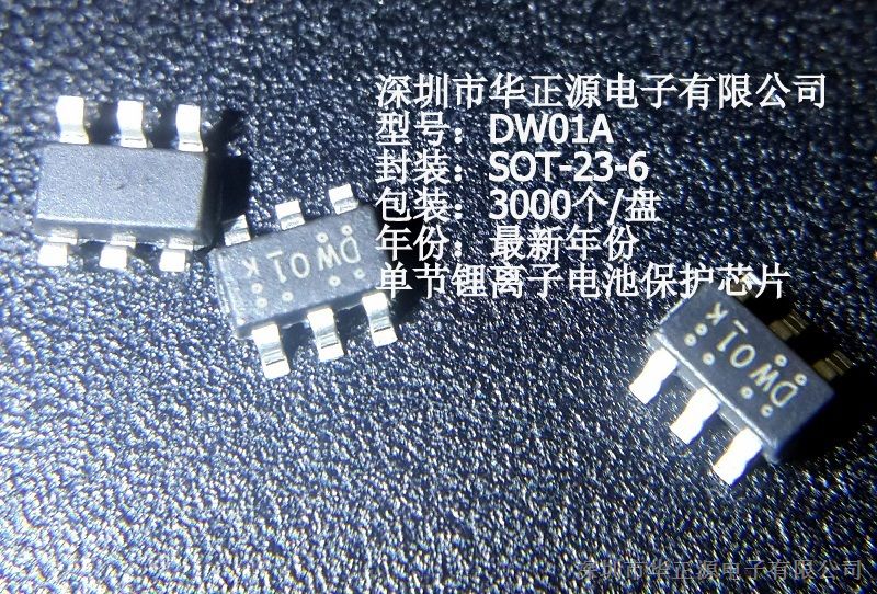 供应dw01a锂电池保护芯片sot-23-6,专业生产,量大价优!