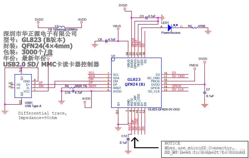 供应gl823qfn24b版a版读卡器控制器usb20sdmmc卡台湾创惟代理