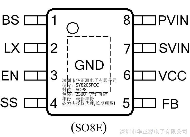 供应sy8205fcc高效率响应速度快,5v,30v输入同步降压稳压器