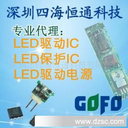 一级代理G2610 LED驱动IC