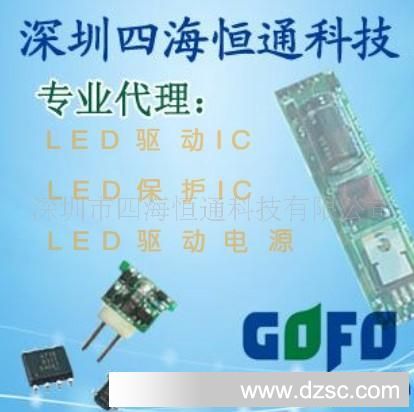 [图]一级代理G2610 LED恒流驱动,维库电子
