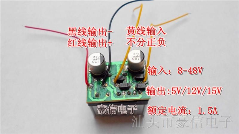 5a 48v转12v ac-dc 24v转15v 12v转5v