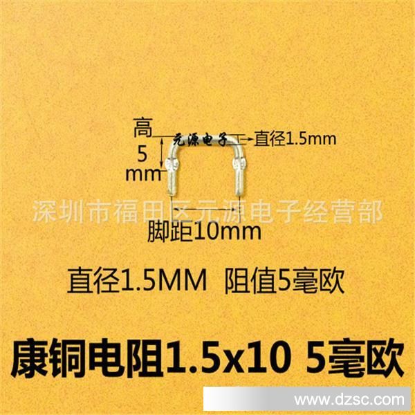 康铜丝跳线康铜电阻直径1.5 中心距10mm LED