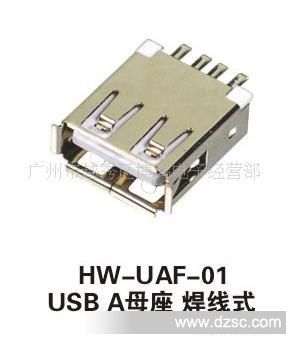 [图]USB连接器USB A母座 焊,维库电子市场网
