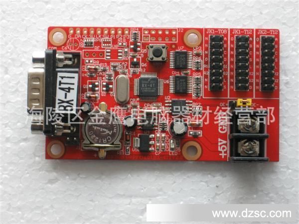 LED单元板 控制卡 BX-4A1 4A2 4A3