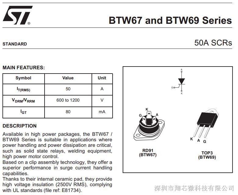 全新原装 btwv单向可控硅 to-3p_单向可控硅(晶闸管)_维库电子市场网