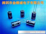 铝电解电容器4.7UF