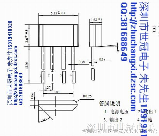 276霍尔传感器4脚直插式锁定双极双输出形