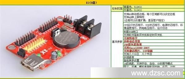 LED显示屏USB控制卡内有视频效果展示南京