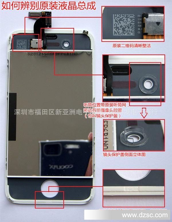 全新原装 iphone4/4s液晶苹果手机显示屏总成手机屏拆机