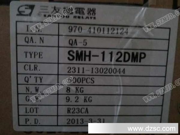 SANYOU三友继电器SMH-112DMP SMIH-S-12