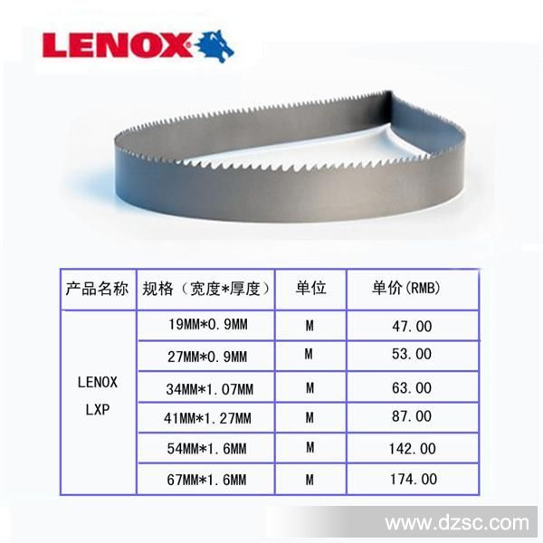 卧式锯条  加工定制  是  品牌/商标  lenox/雷诺克斯  型号/规格