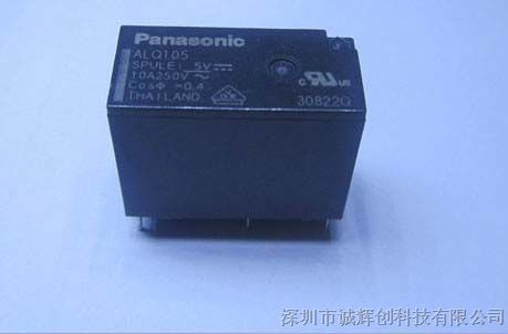 供应松下继电器alq105完全替换jq1p-5v-f