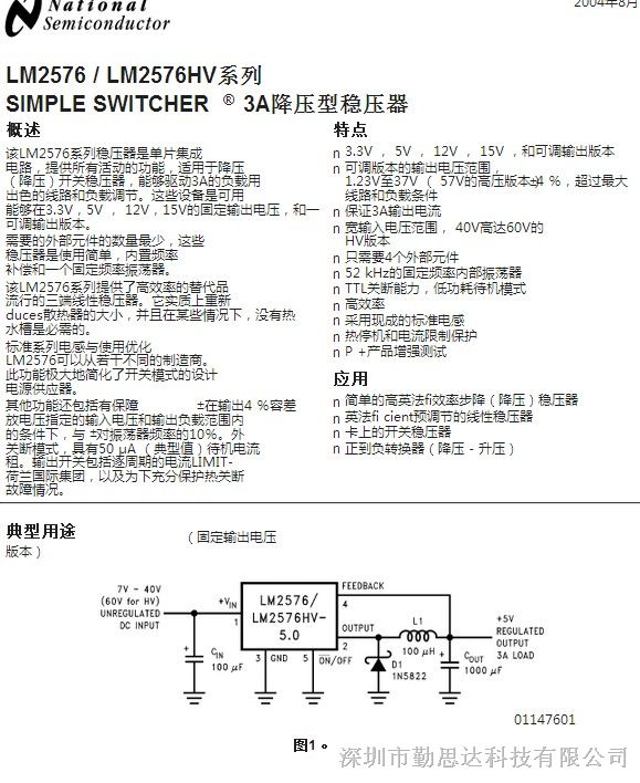 NS原装电源管理器 LM2576T-5.0 3.0A 15V降压