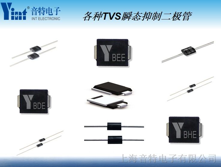 [图]上海音特电子厂家直销SMBJ6.0A贴,维库电