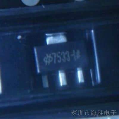 供应ht7533-1 sot-89 贴片 电源稳压芯片 全新原装