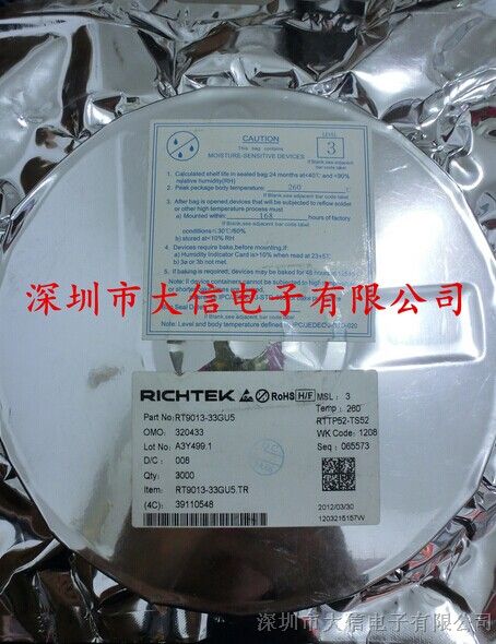 供应rt9013-33gu5 全新原装 现货 特价 rt9013-33pu5原装正品,可开17%