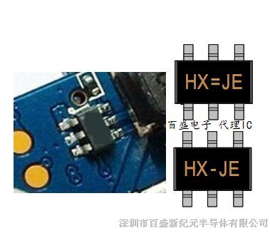 [图]代理HX=JE,HX-JE六脚升压IC-PS31,捷配电