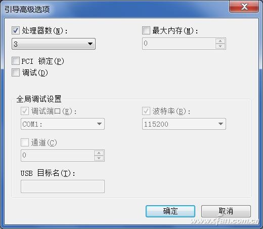 电脑伪技巧——更改CPU数量可开机提速