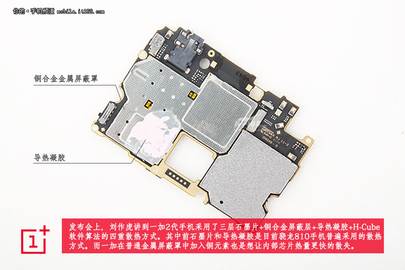 迎战魅族MX5/荣耀7！骁龙810一加手机2全面评测+拆解